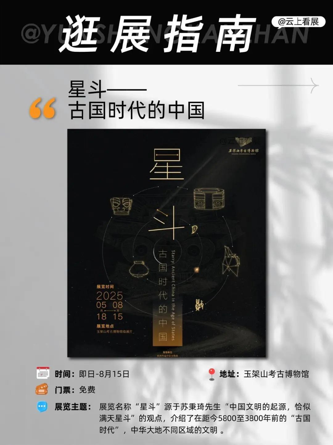 杭州6月看展指南，小众＆顶流全攻略?