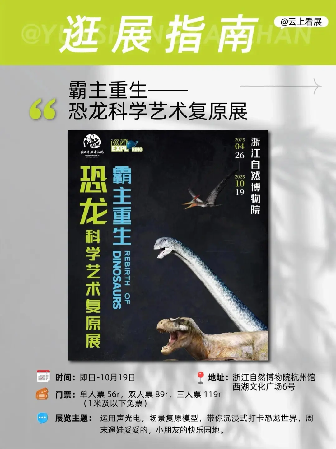 杭州6月看展指南，小众＆顶流全攻略?
