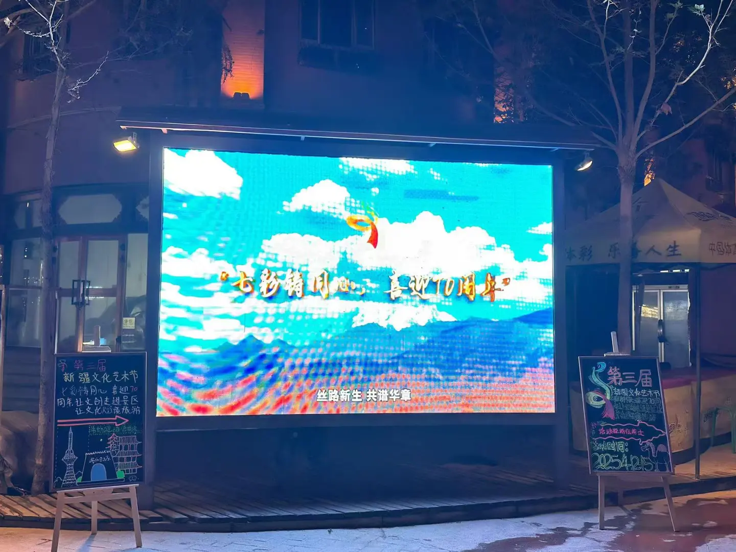 展会｜喀什古城！新博文创来啦！