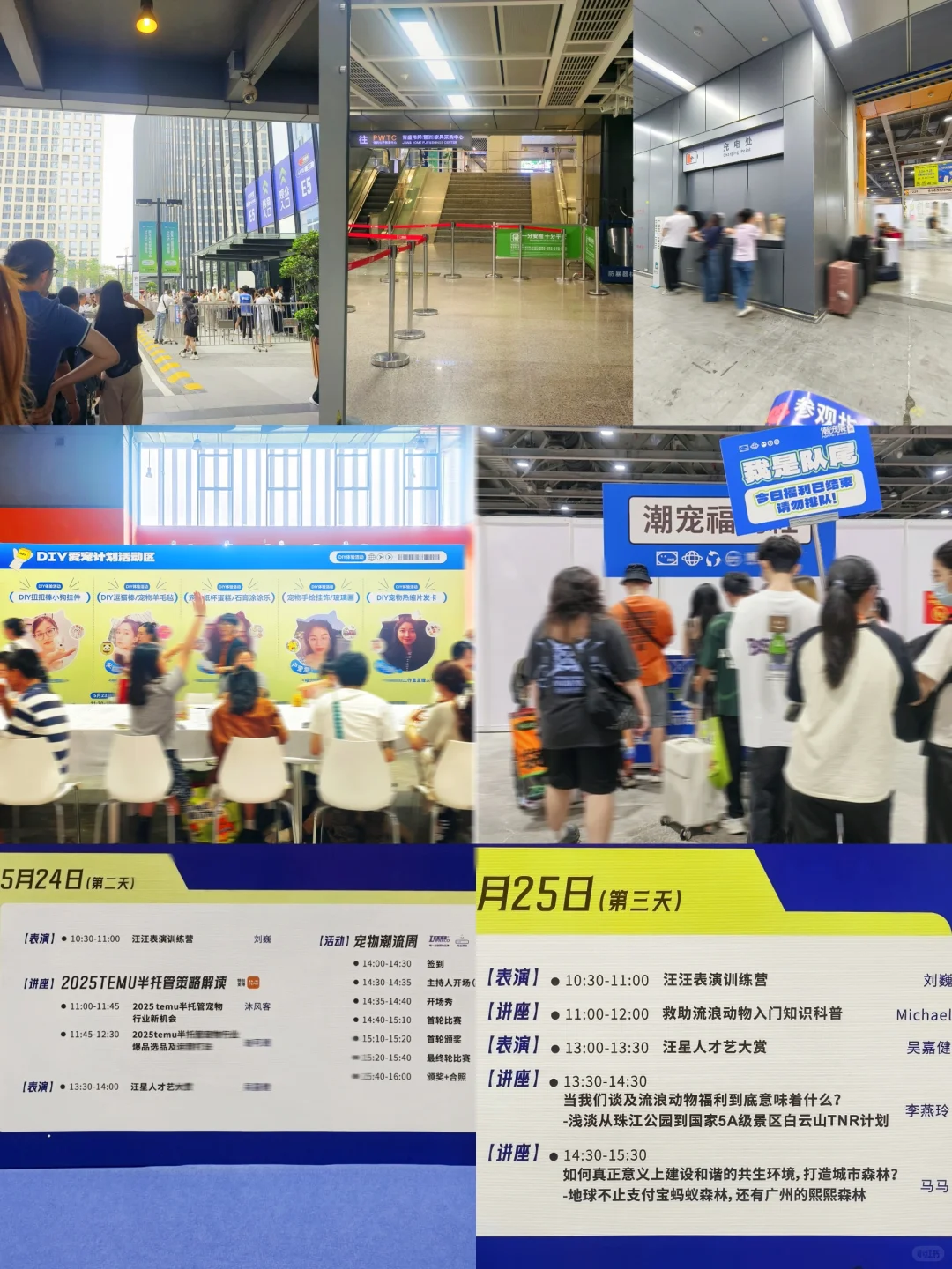 闲逛半日游｜琶洲潮宠展（个人打卡版）
