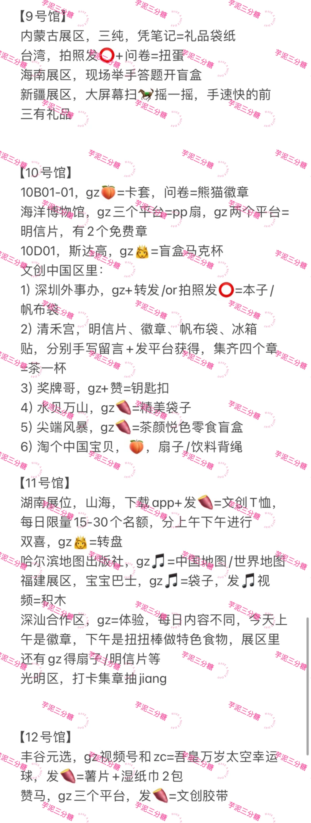 深圳文博会?领