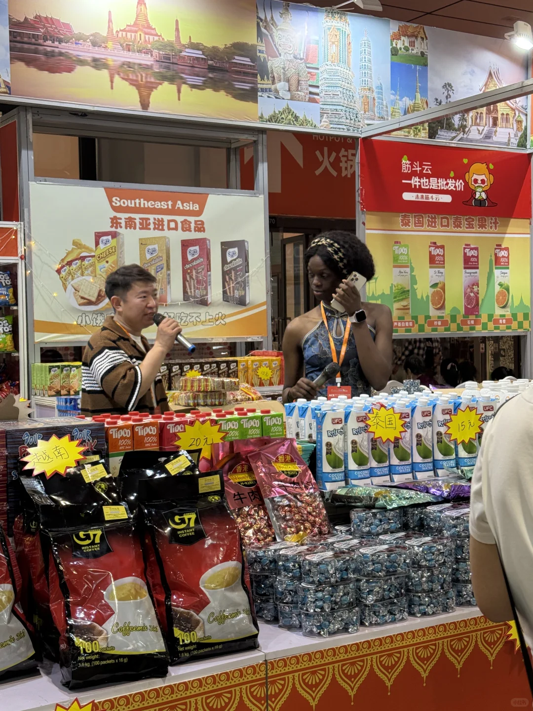 今天在展会见到你了没