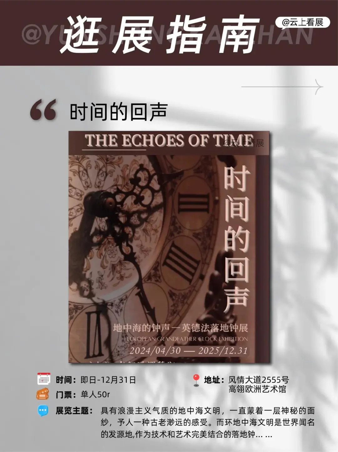 杭州6月看展指南，小众＆顶流全攻略?