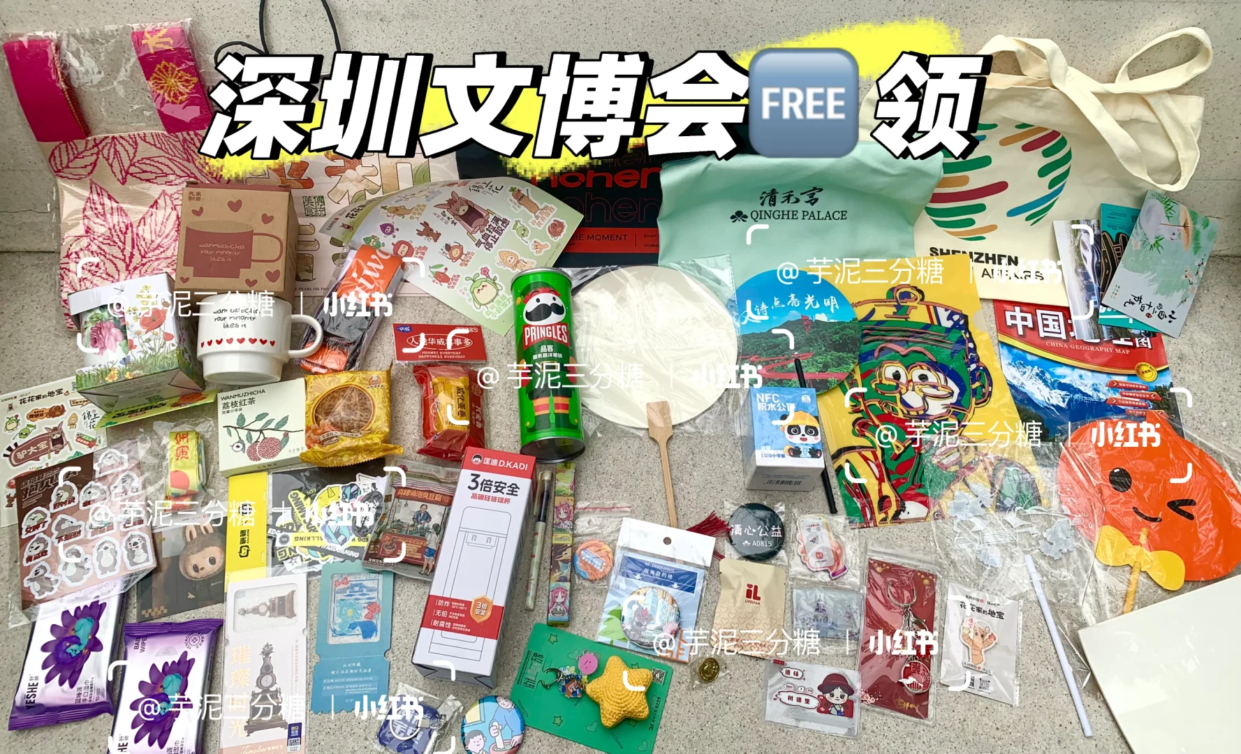 深圳文博会?领