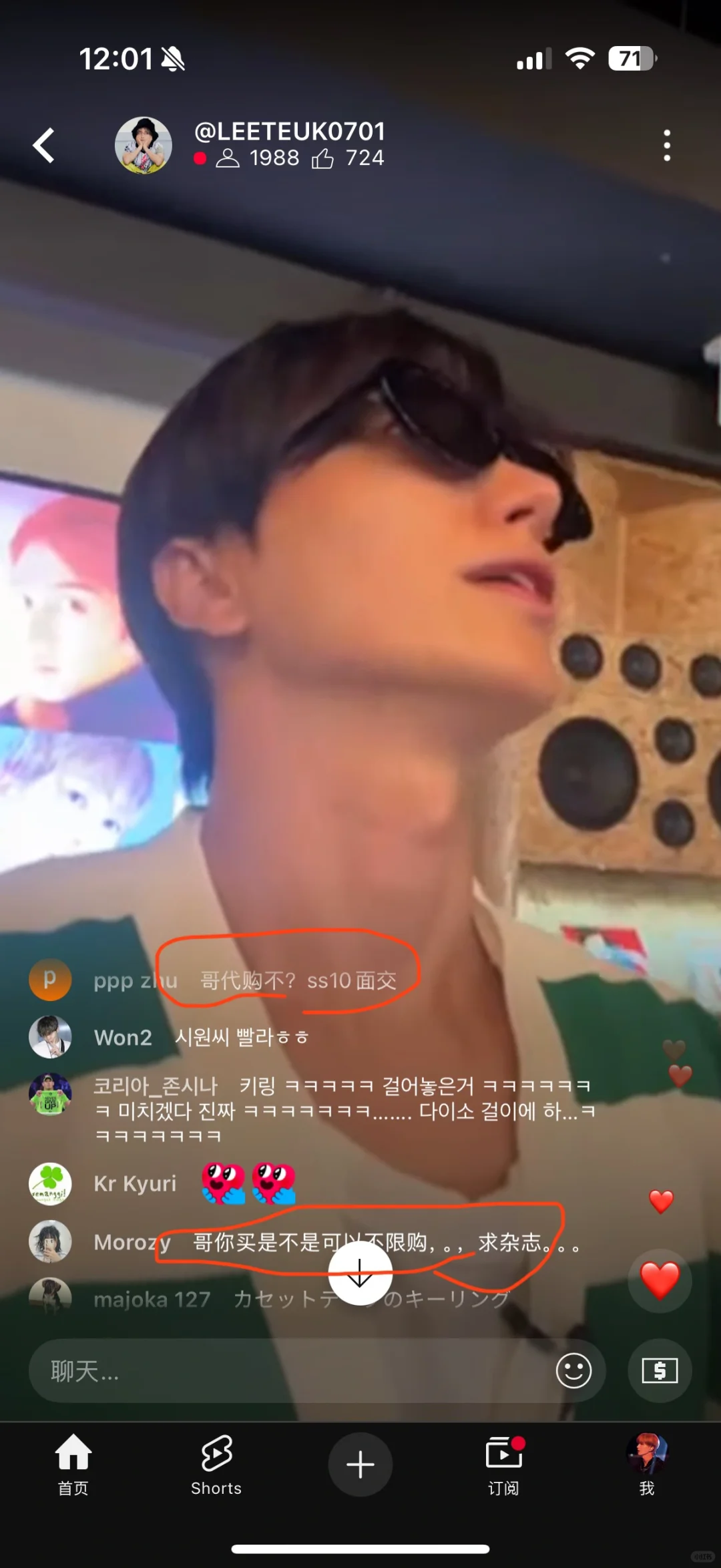 特儿直播逛展会，中粉在线求代购周边s10面交