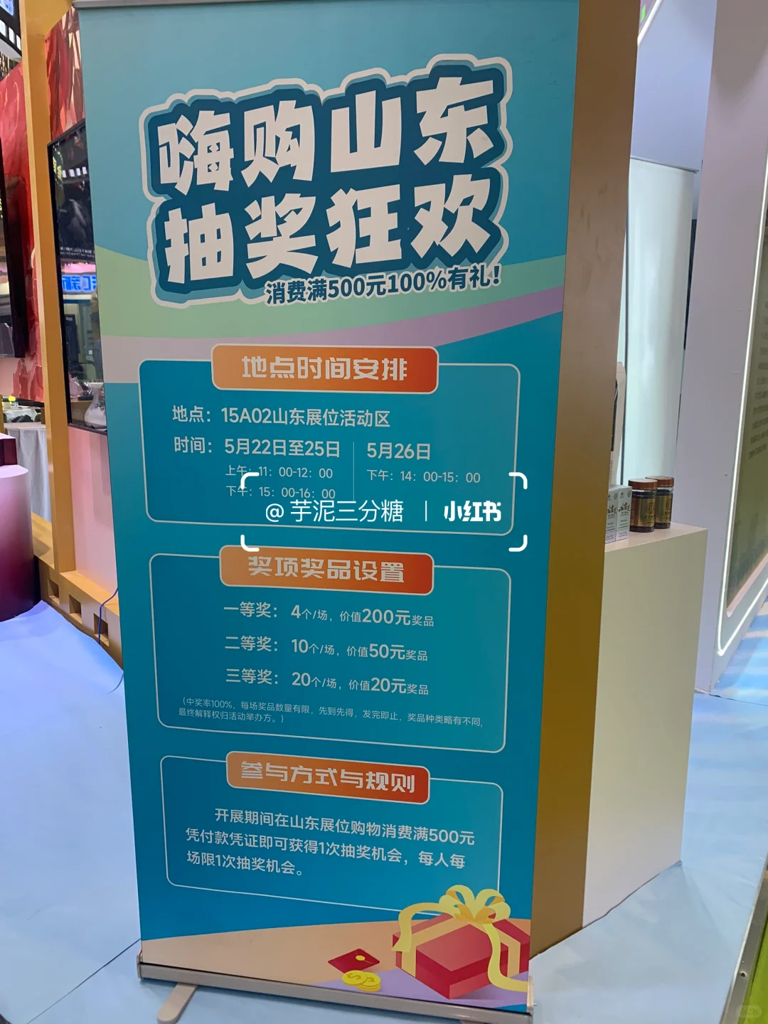 深圳文博会?领