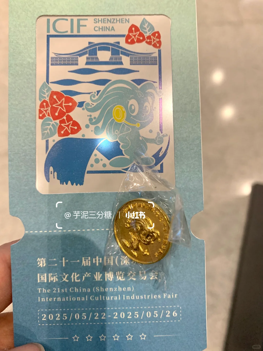 深圳文博会?领