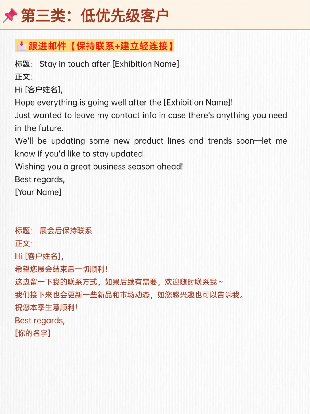 展后同事靠这样分类跟进，疯狂收单，我跪了……
