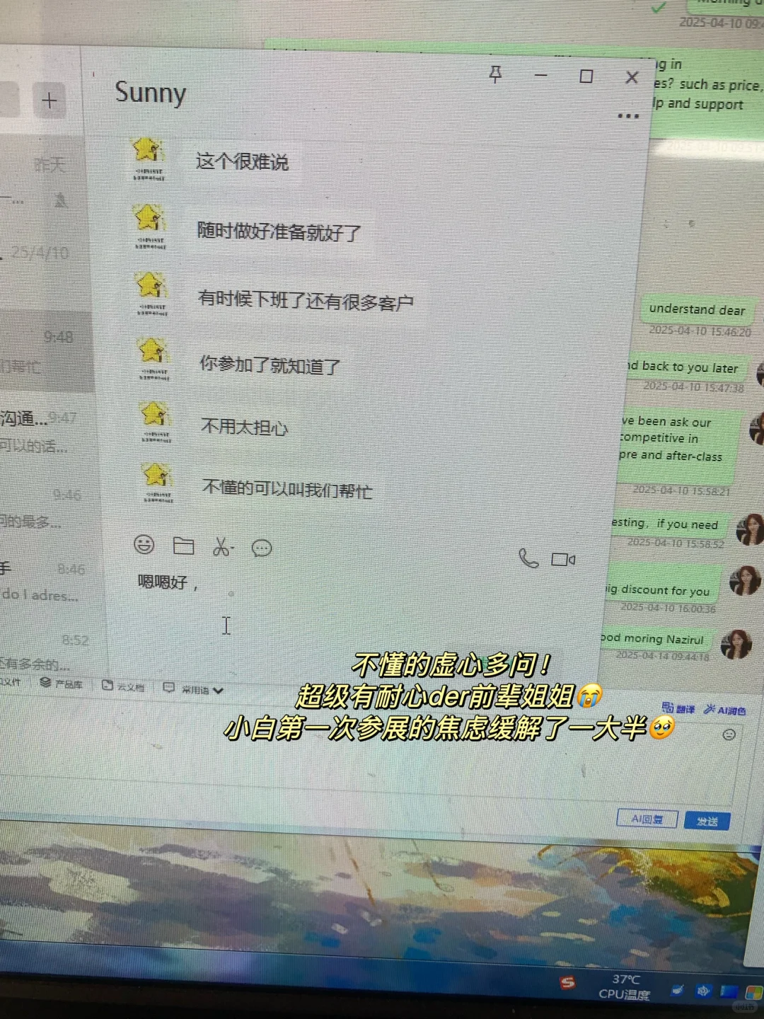 外贸小白第一次参展｜我都提前做了哪些准备❓