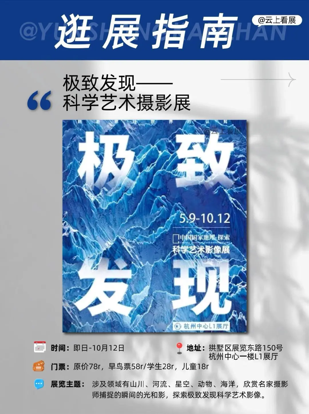 杭州6月看展指南，小众＆顶流全攻略?