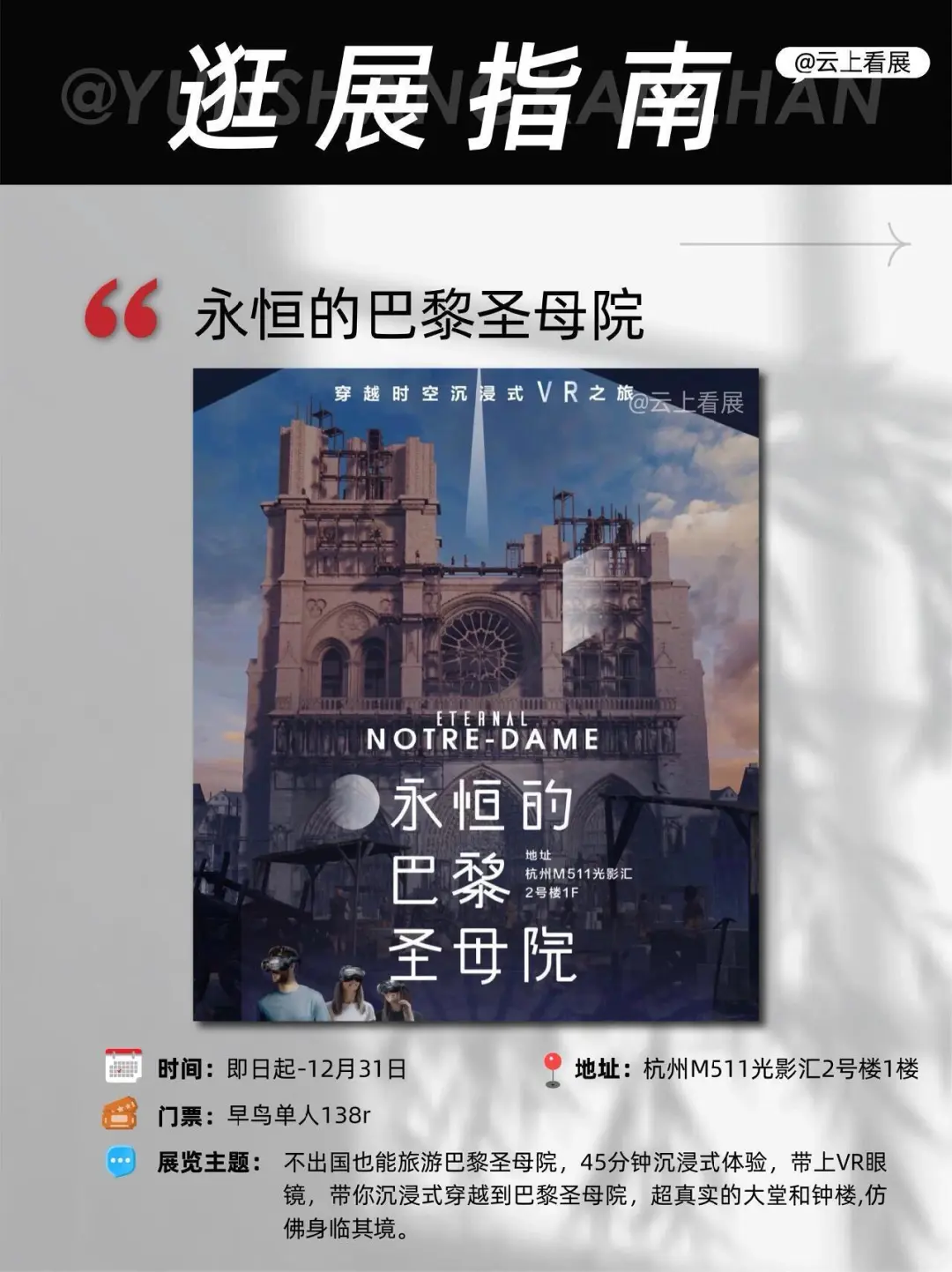 杭州6月看展指南，小众＆顶流全攻略?