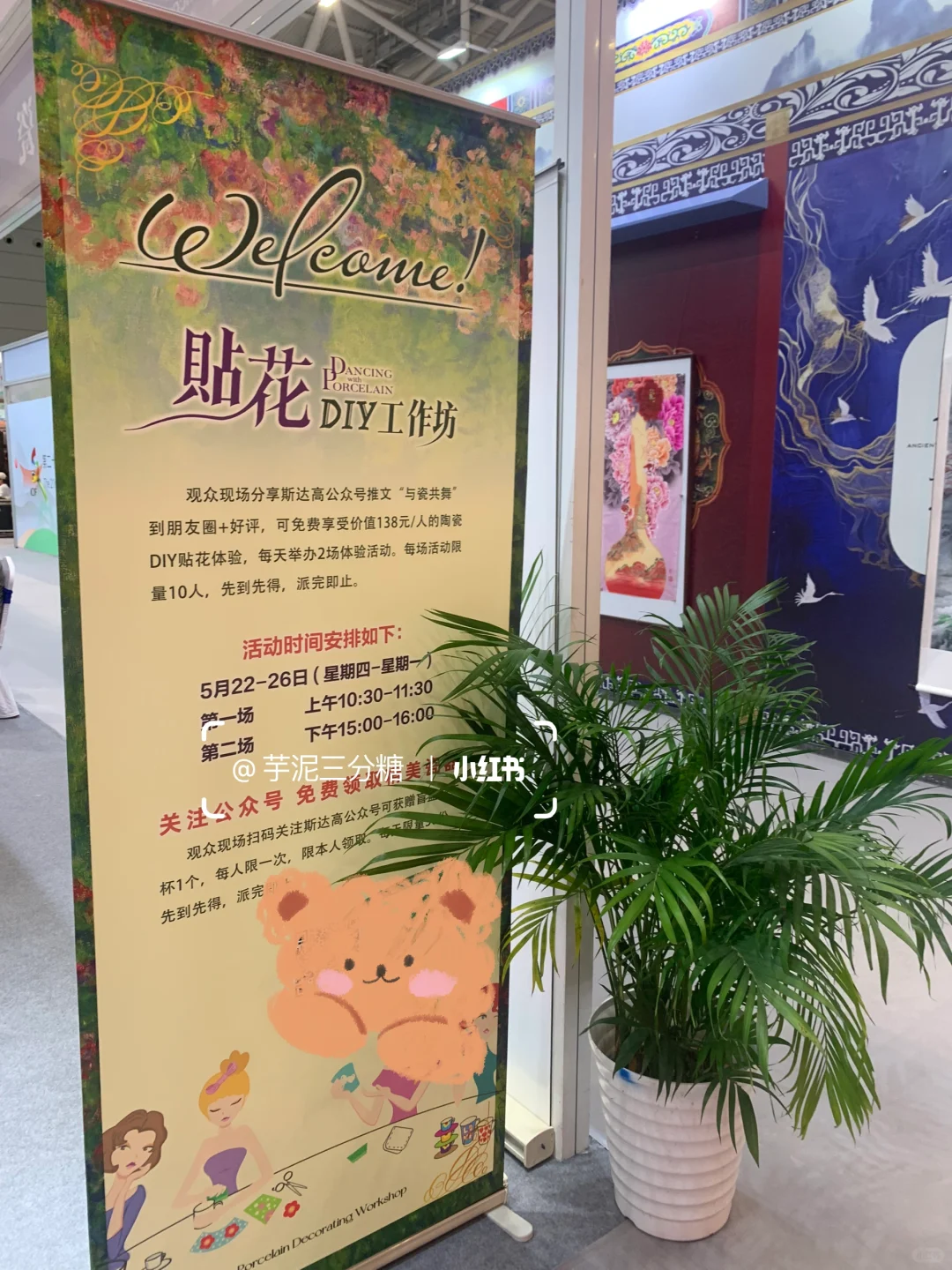 深圳文博会?领