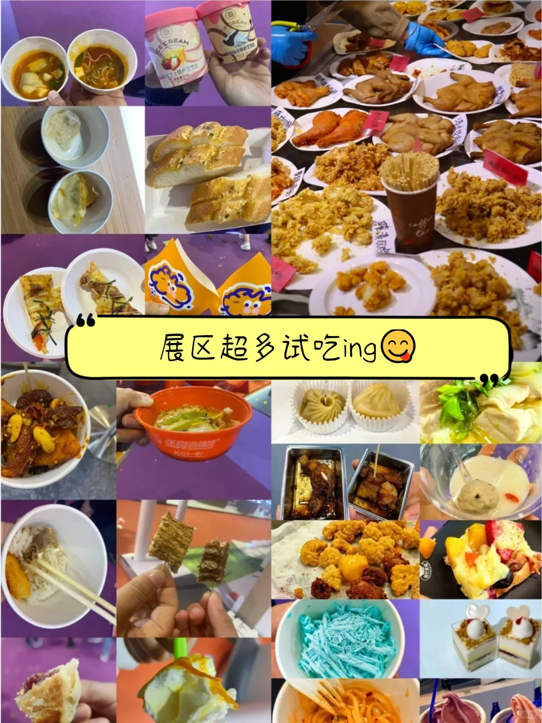 北京国际食品展?免费试吃吃到撑！