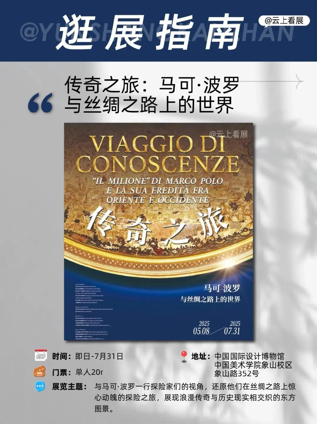 杭州6月看展指南，小众＆顶流全攻略?