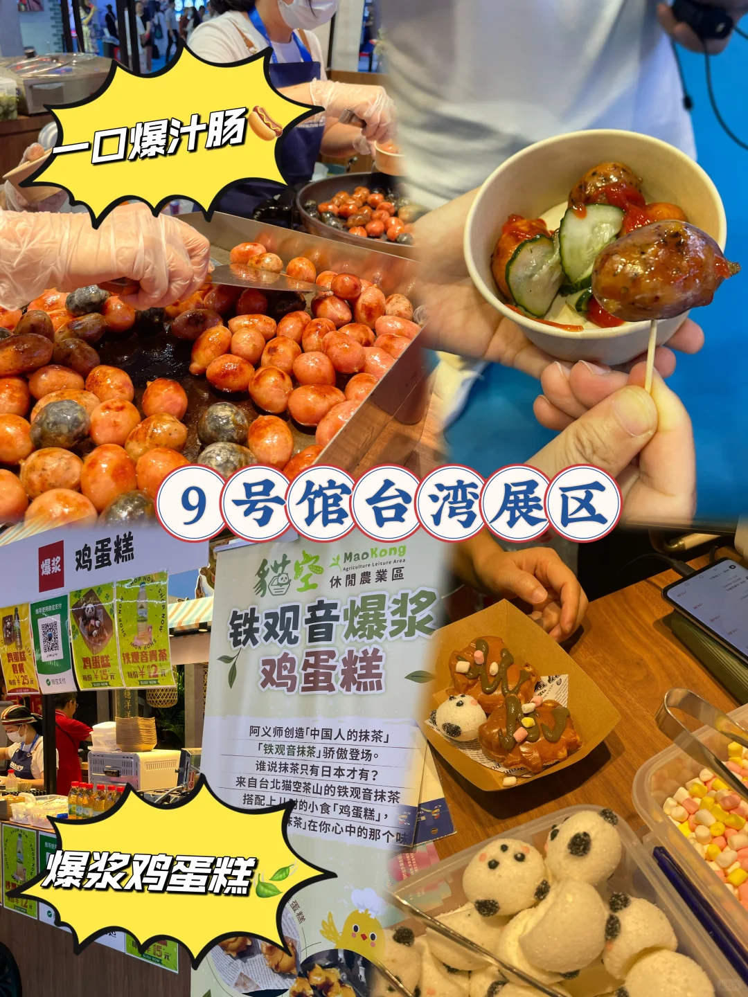 官方亲测?文博会全馆美食攻略