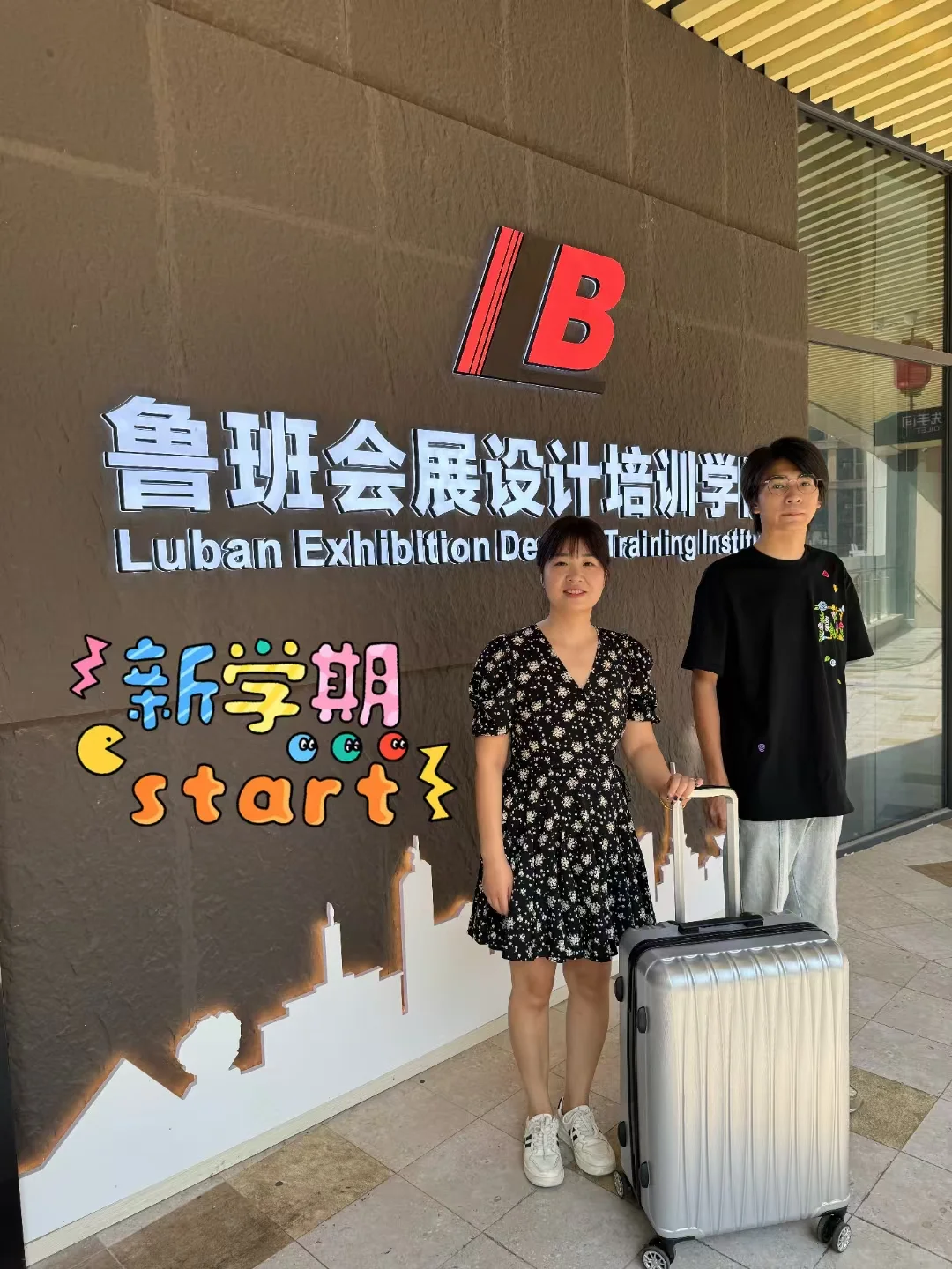 开学季来啦！