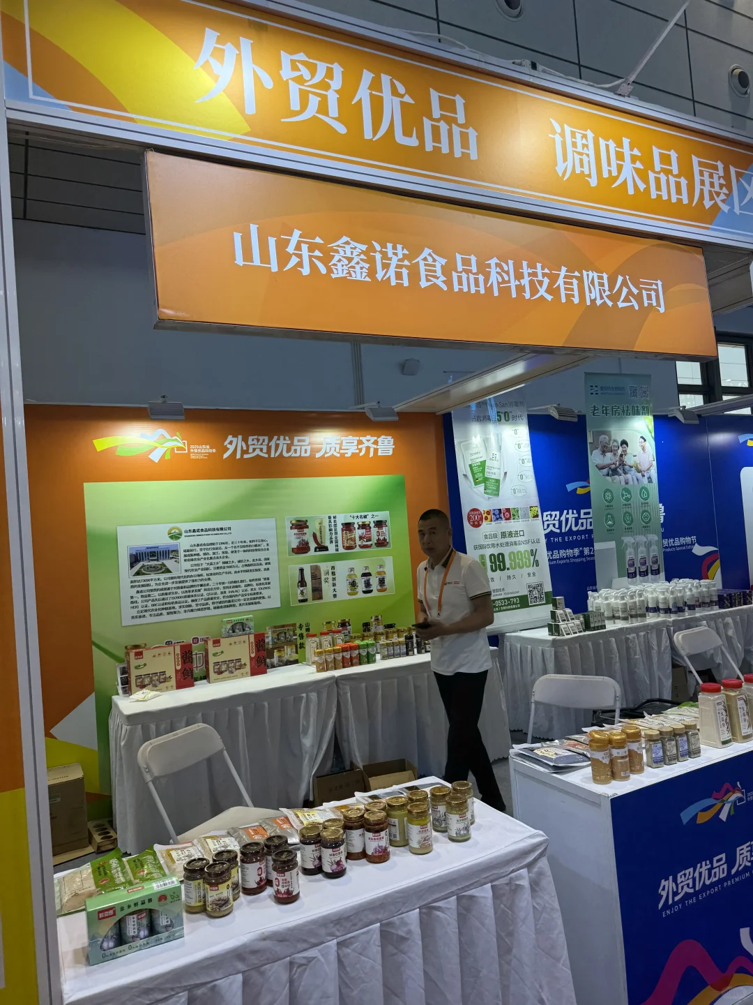 今天在展会见到你了没