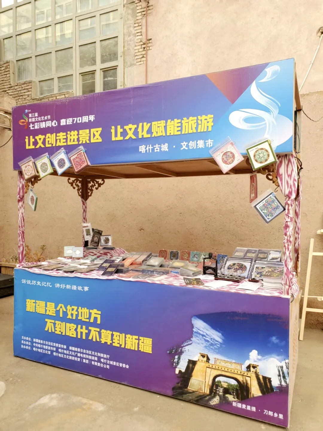 展会｜喀什古城！新博文创来啦！