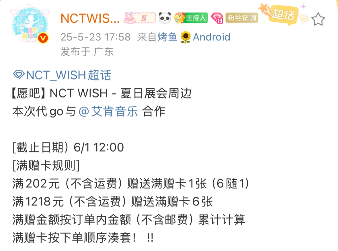 码一个这次展会线上各平台的代购价格