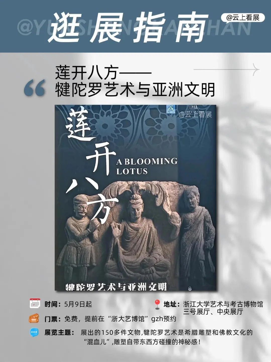 杭州6月看展指南，小众＆顶流全攻略?
