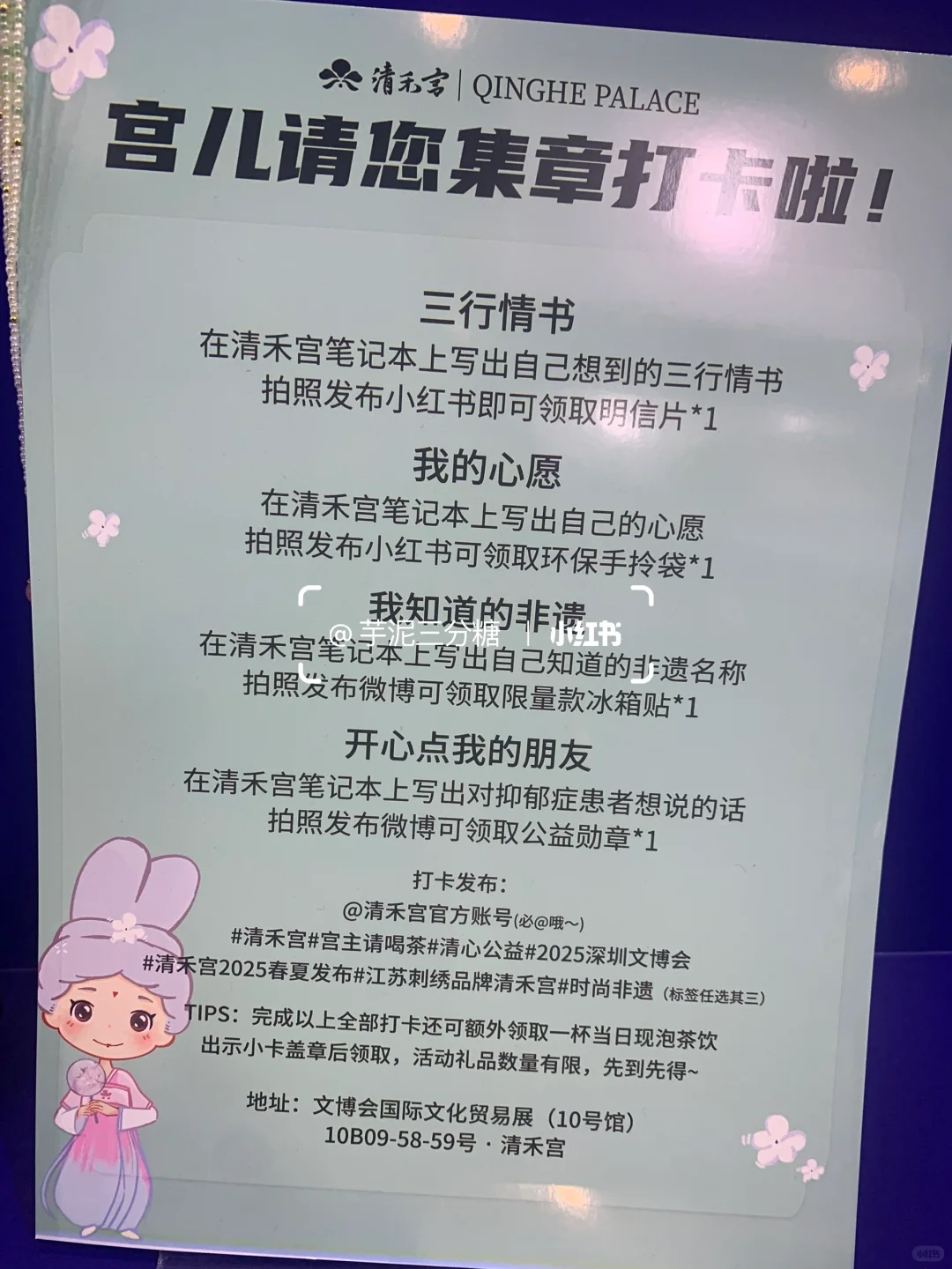 深圳文博会?领