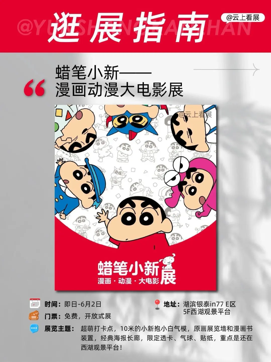 杭州6月看展指南，小众＆顶流全攻略?