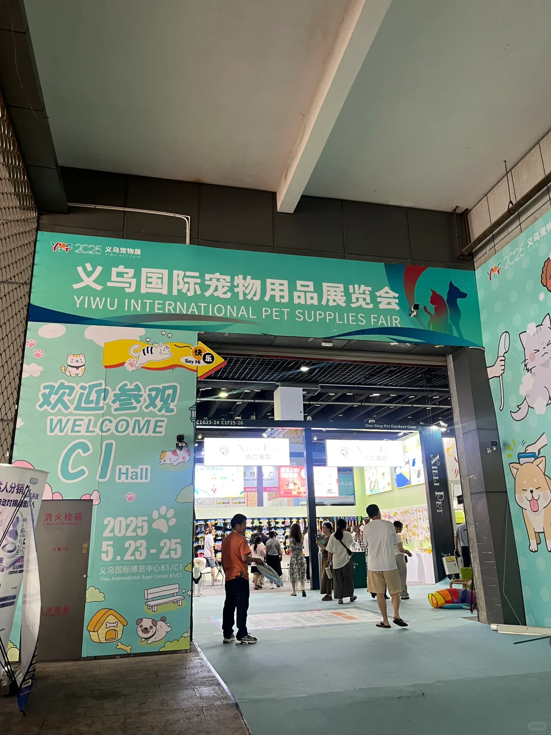 义乌国际宠物用品展览会vs上海它博会