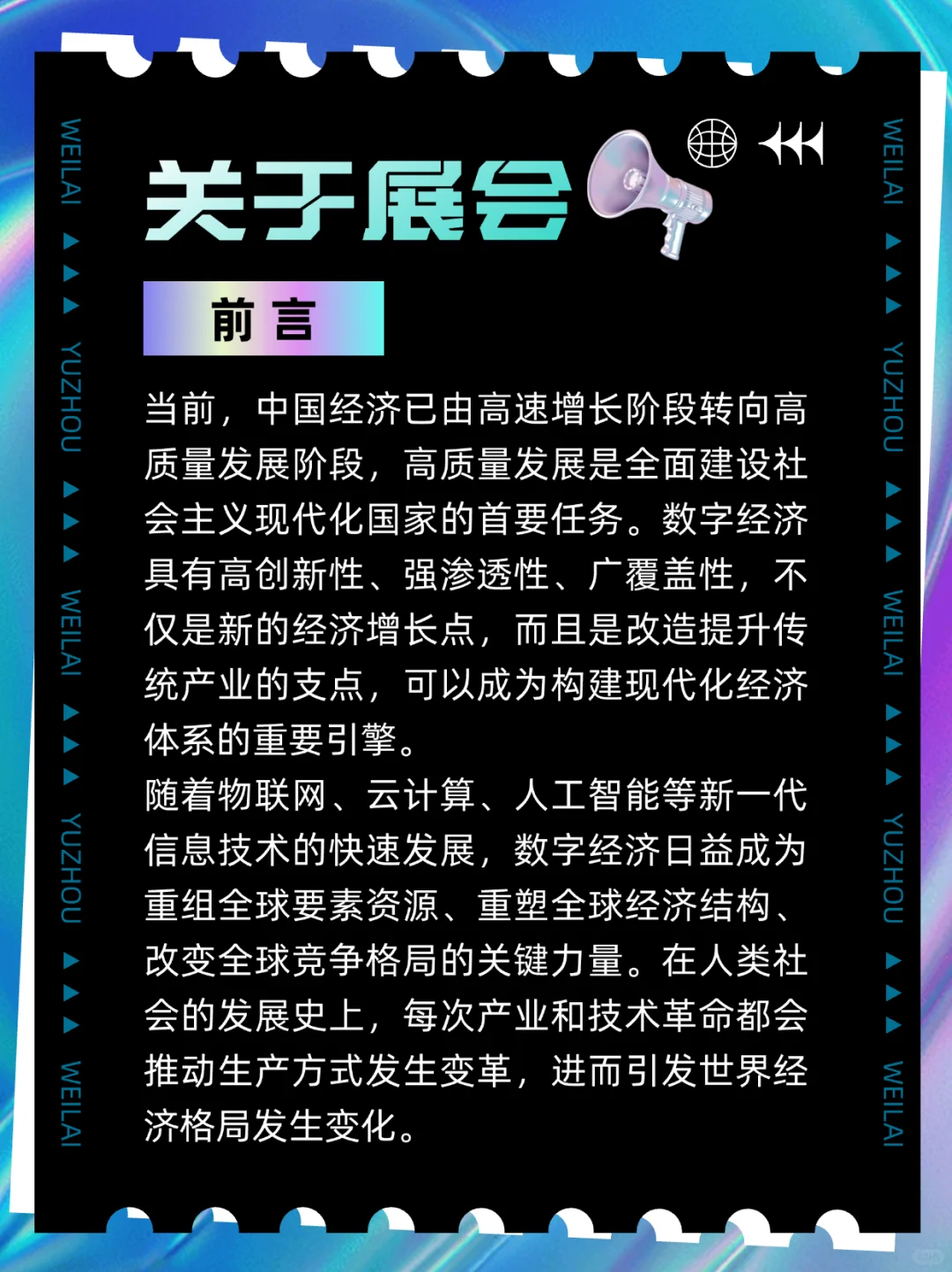 ?亚洲国际人工智能与机器人展重磅来袭！