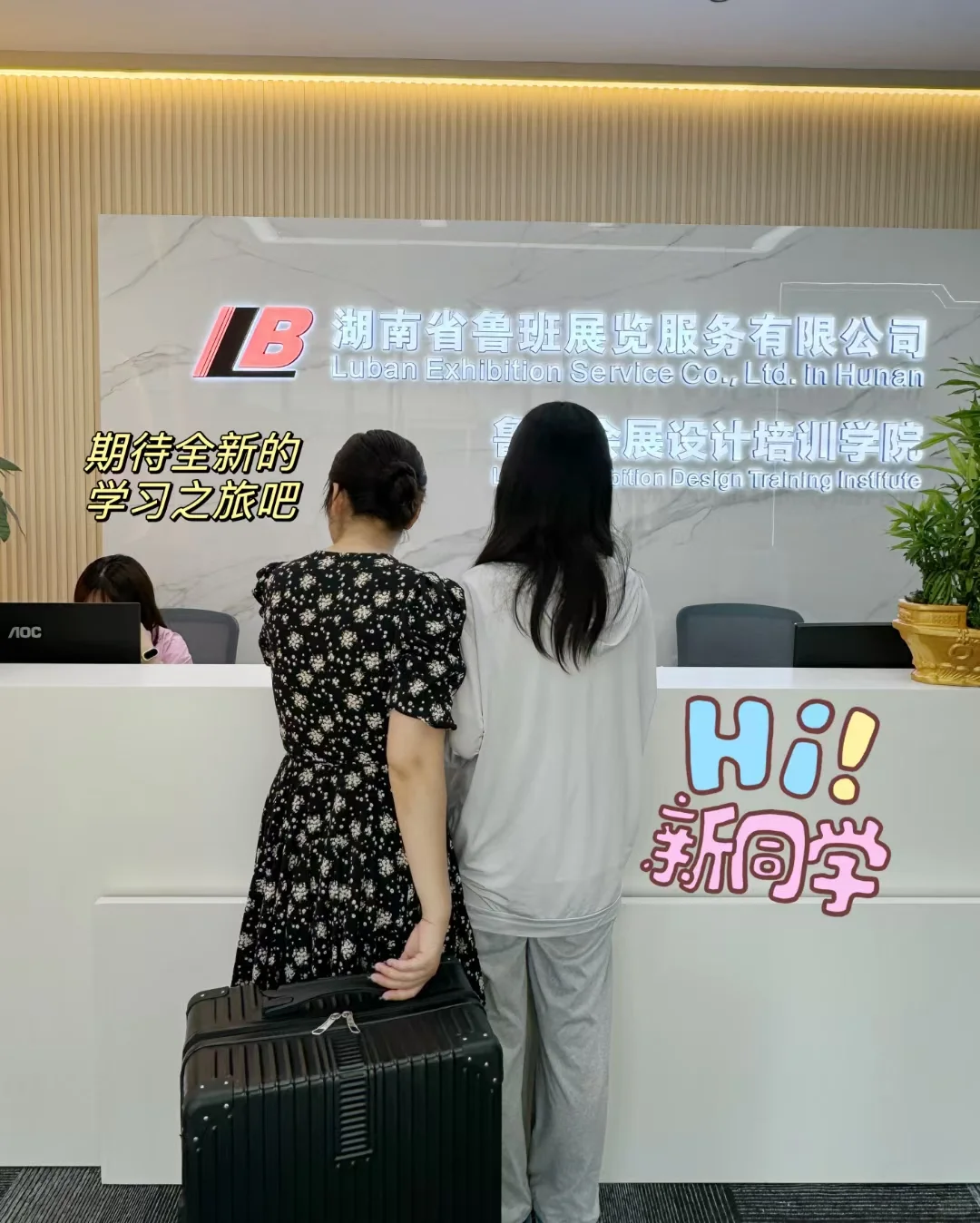 开学季来啦！
