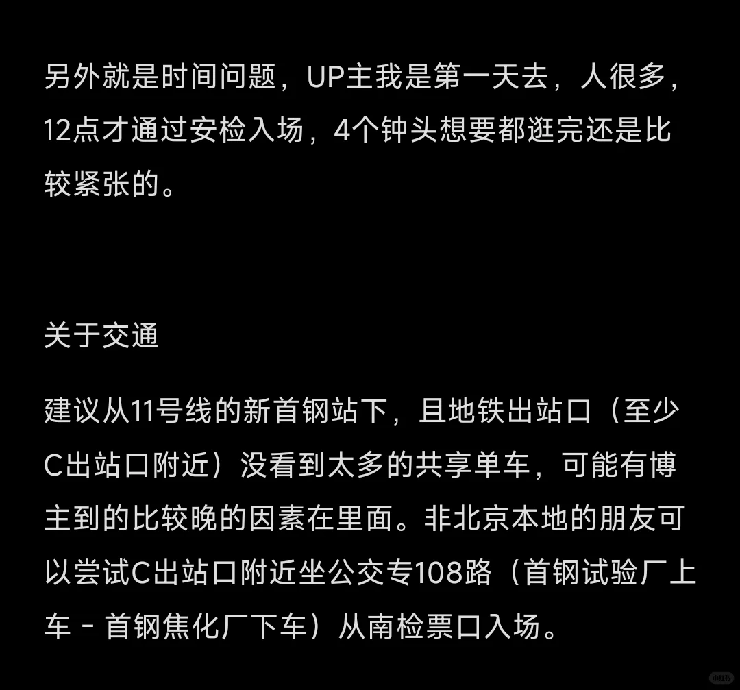关于最近的第12届北京警展的参观推荐