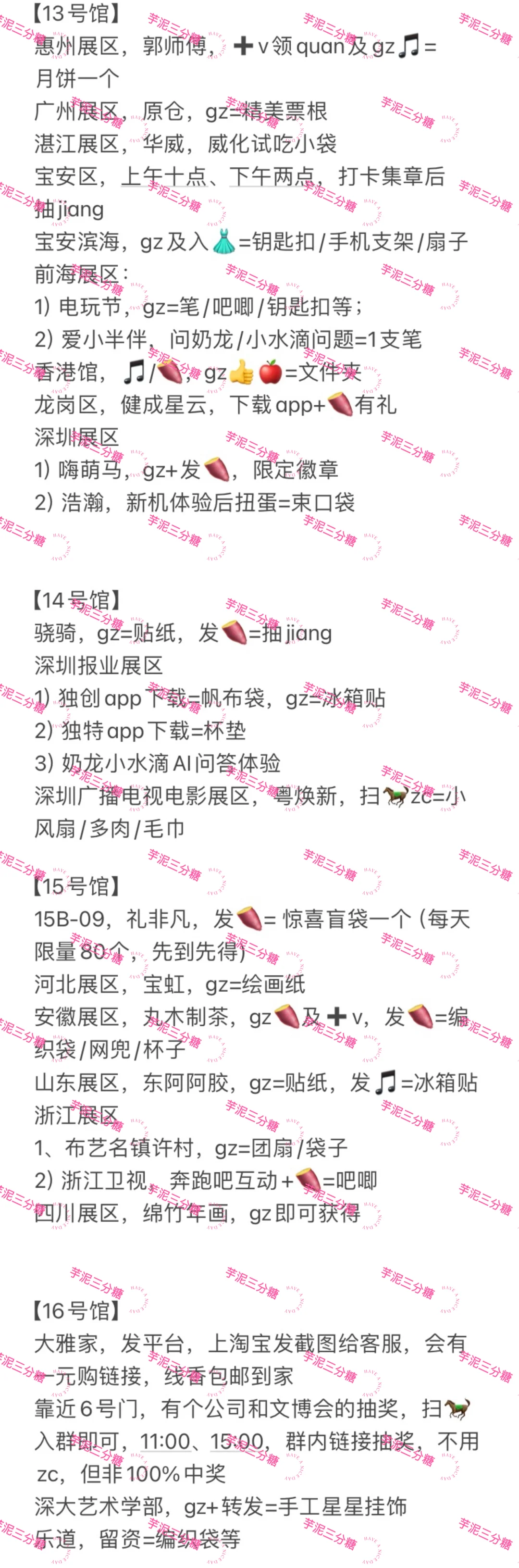 深圳文博会?领