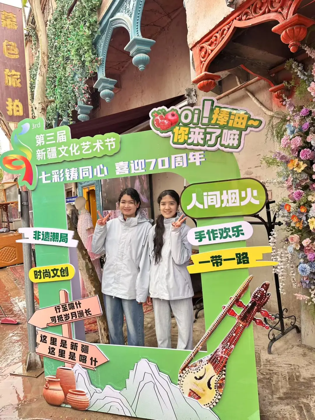 展会｜喀什古城！新博文创来啦！