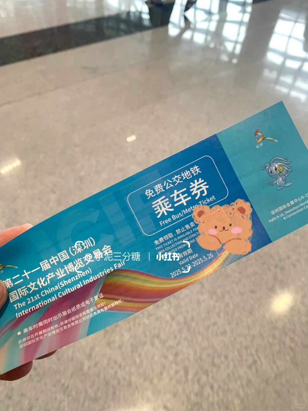 深圳文博会?领