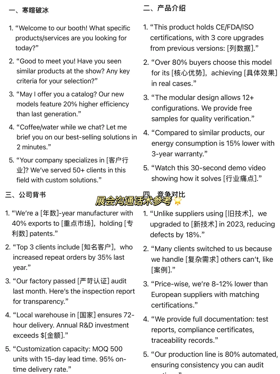 新人第一次参加展会，怎么捞到个大客户