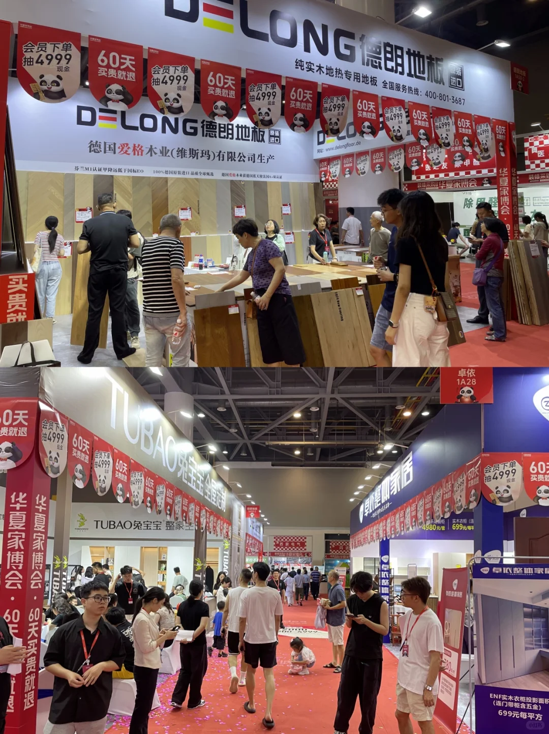 苏州家博会今日开展??30秒领门票?