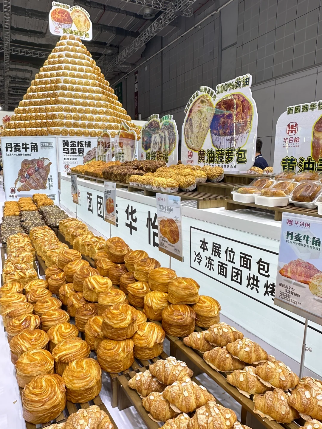 2025，上海烘焙展，戒断反应。我的店出路何在
