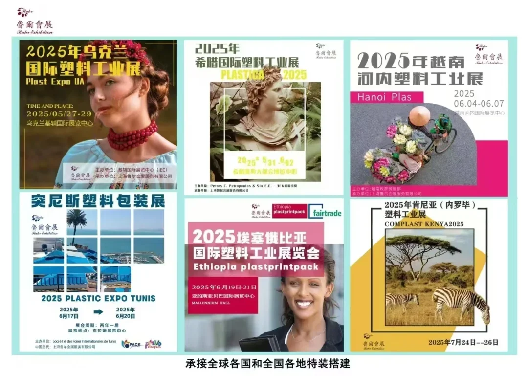 必须要去的塑料展会！！