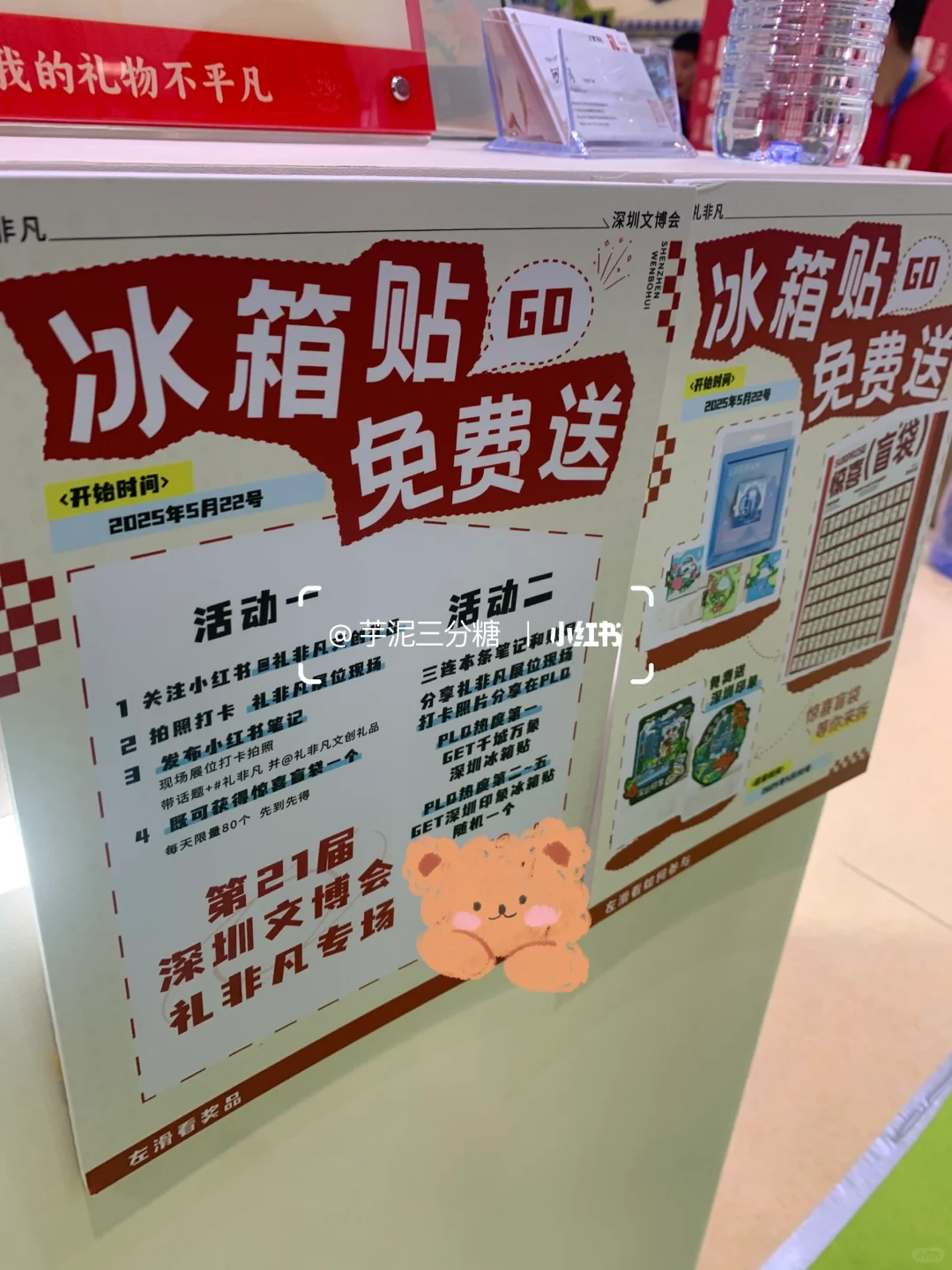 深圳文博会?领