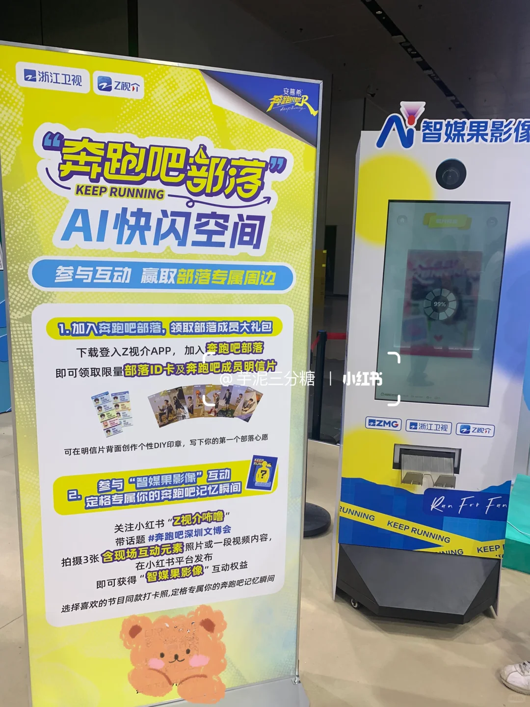 深圳文博会?领