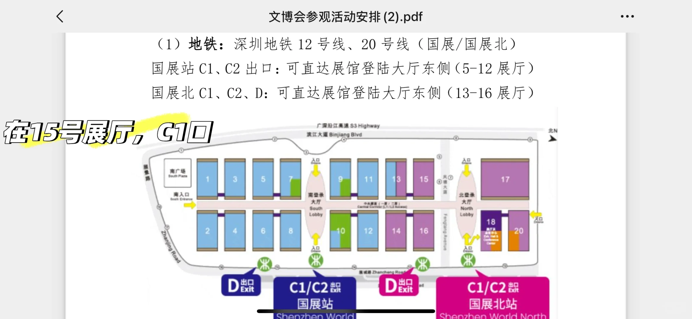 深圳宝安文博会 十个勤天展区