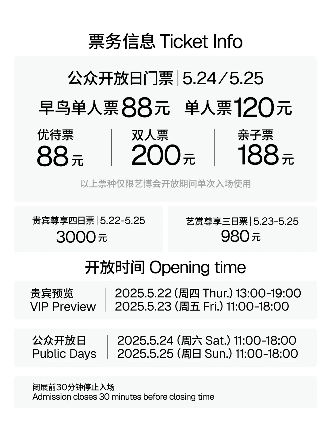 北京当代艺术博览会即将揭幕，赠票等你来拿