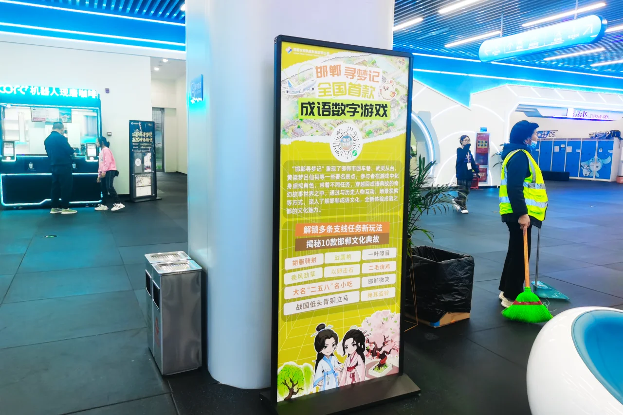 十一黄金周，潮玩邯郸喊你玩游戏啦！