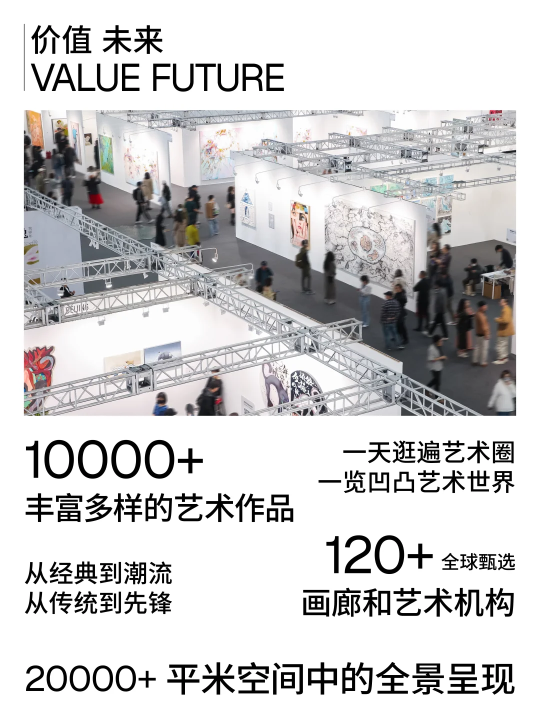 北京当代艺术博览会即将揭幕，赠票等你来拿