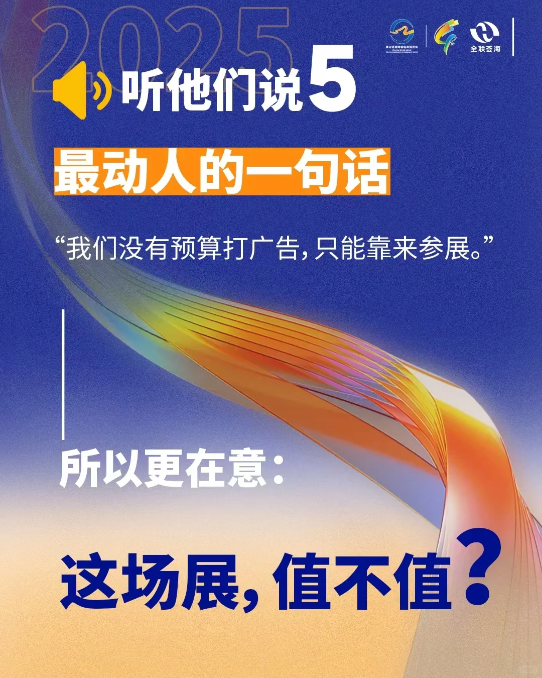 ✨ 爆单预警！黄河流域跨境电商博览会来了
