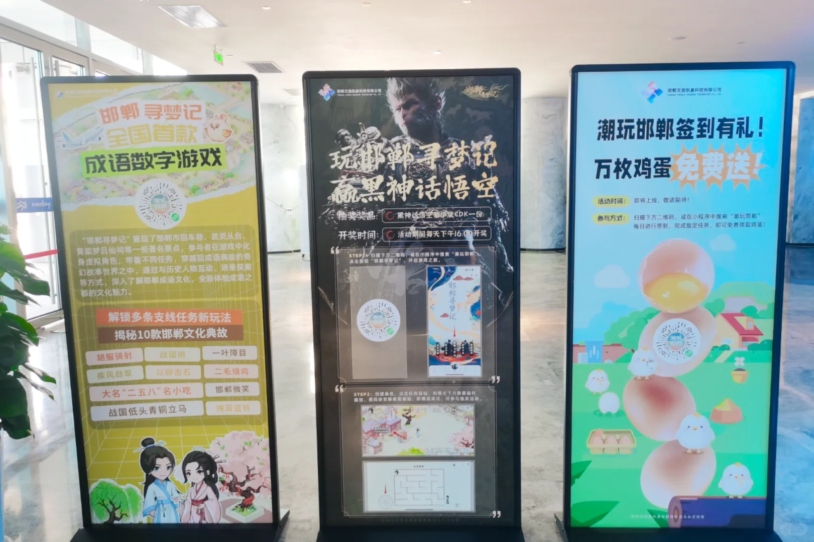 十一黄金周，潮玩邯郸喊你玩游戏啦！