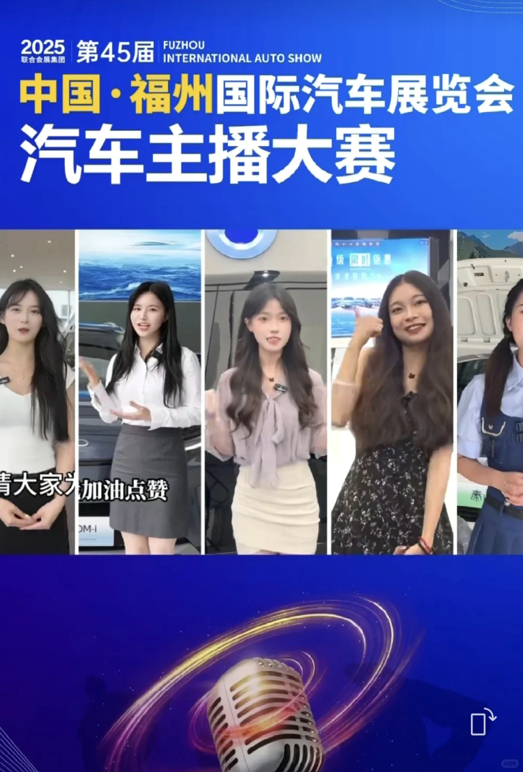 还有票，端午有空去看45届福州国际车展吗