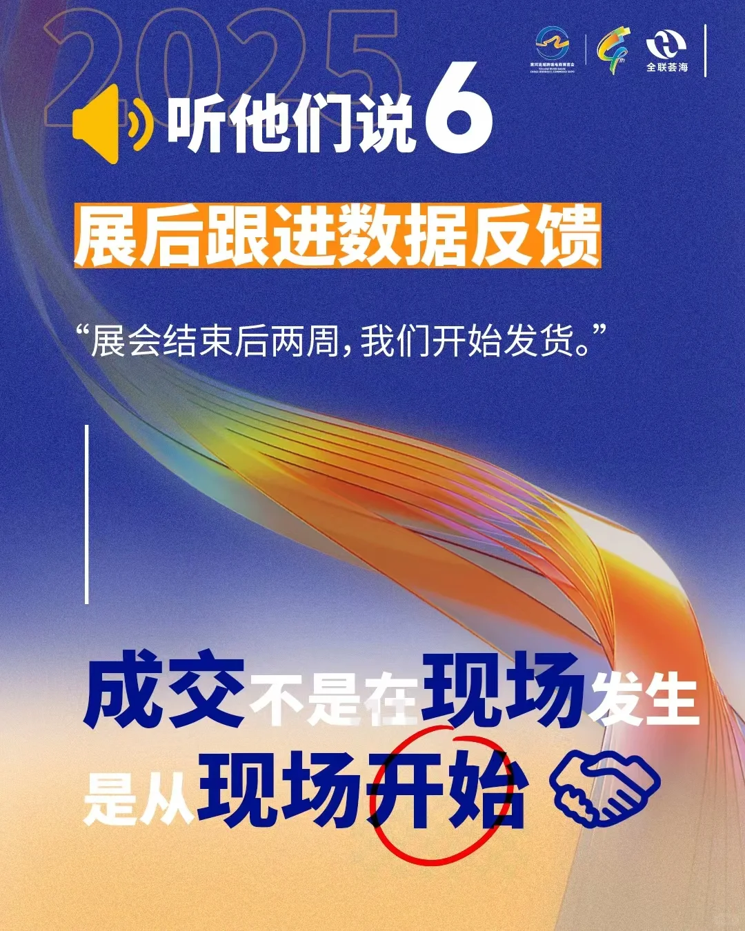 ✨ 爆单预警！黄河流域跨境电商博览会来了