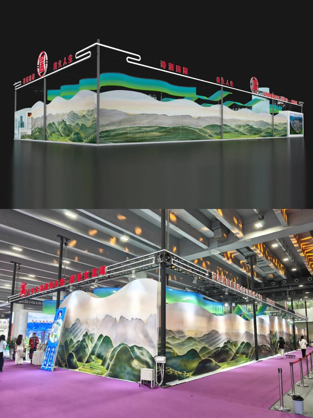 酒展案例：两天时间完成设计和备料的展台！