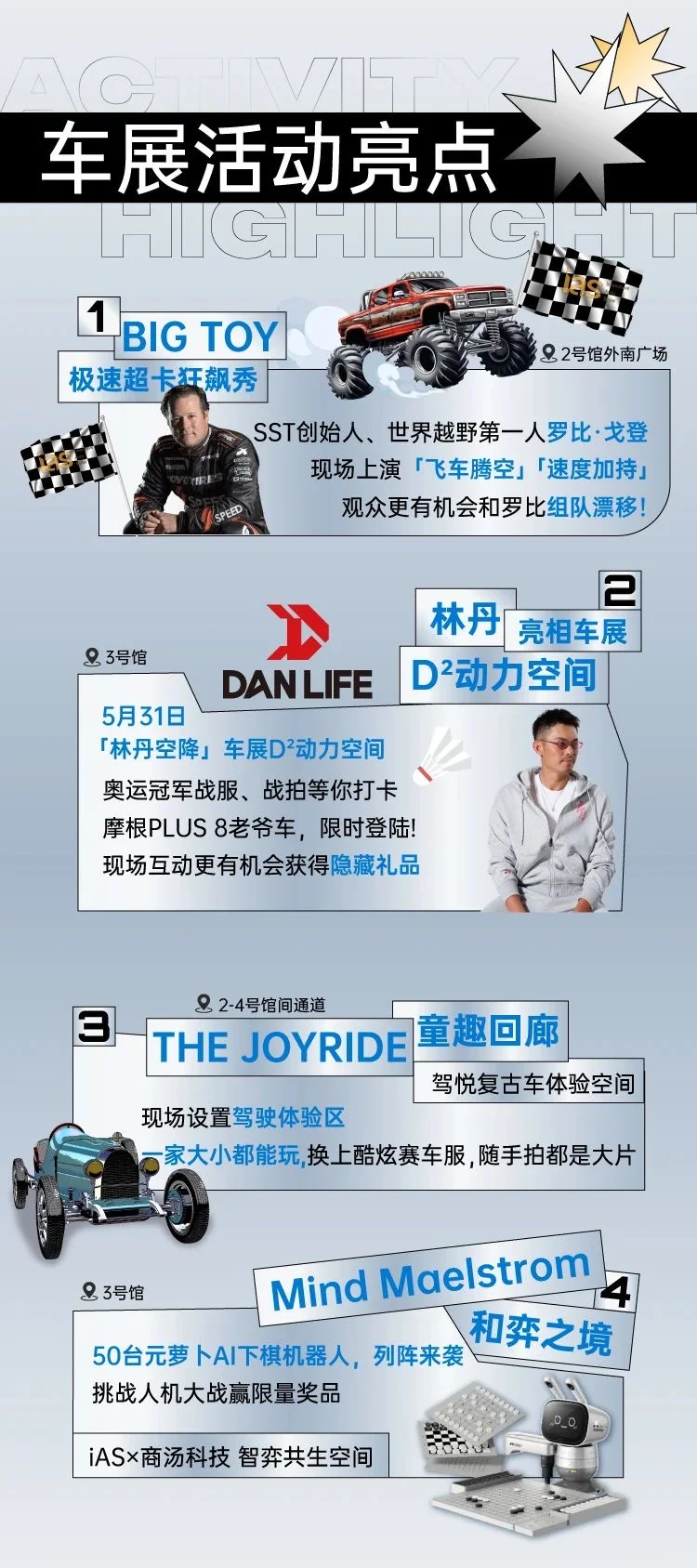 端午必看！2025粤港澳大湾区车展0️⃣元票攻略