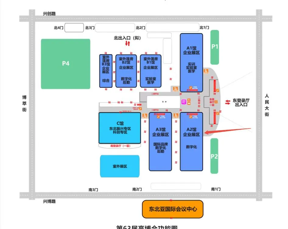 Classin亮相第63届高博会「东北老师必看」